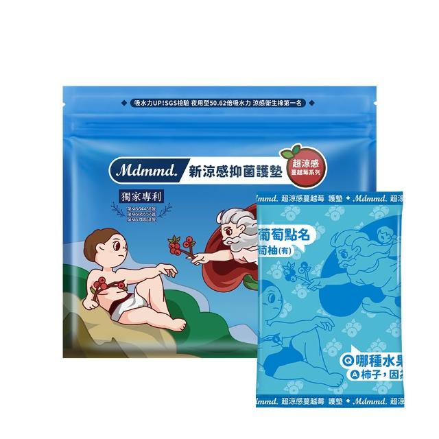 【Mdmmd 明洞國際】超涼感蔓越莓6入組(一般型/ 量多型/夜用型/夜用加長型/護墊)