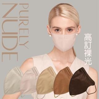 【CSD 中衛】中衛醫療口罩 成人立體 3D Purely Nude-6款裸度可選(30入/盒)