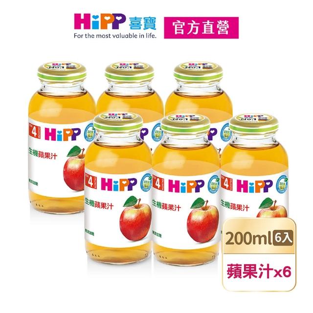 【HiPP】喜寶生機綜合果汁200mlx6入(蘋果汁、綜合黑棗汁、紅寶多果汁 口味任選)