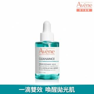 【Avene 雅漾】官方直營 極效多重酸煥膚精萃30ml(控油抗痘精華液/刷酸煥膚)