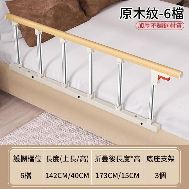 【納美生醫科技】老人床邊護欄 折疊護欄-六檔(床邊扶手 床邊圍欄 防摔床欄 起床助力器)