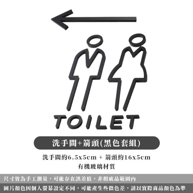 【ARRYN HOUSE】廁所標示牌 廁所壓克力門牌 ER0398(廁所立體指示牌 化妝室 洗手間 男廁 女廁)