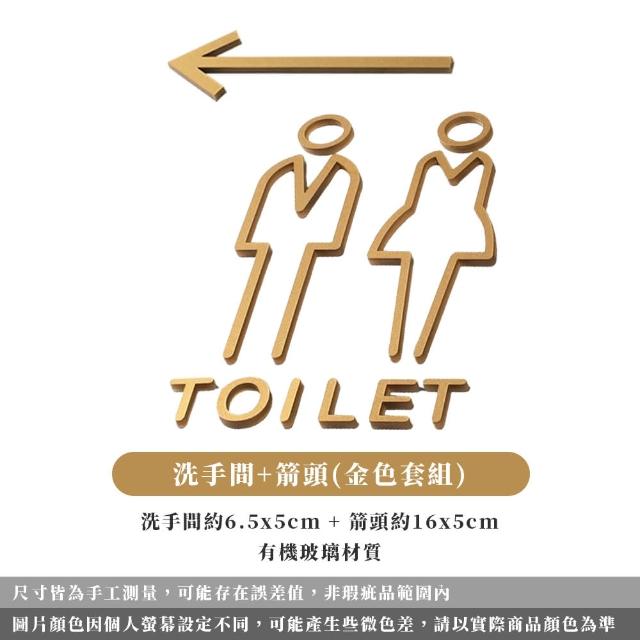 【ARRYN HOUSE】廁所標示牌 廁所壓克力門牌 ER0398(廁所立體指示牌 化妝室 洗手間 男廁 女廁)