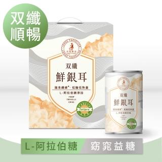 【光茵樂活】雙纖鮮銀耳禮盒280gx6罐/盒(排便順暢助消化/白木耳飲/木耳露)