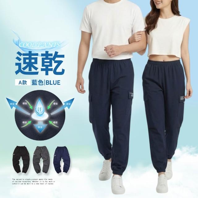 【JU SHOP】買一送一!速乾極薄 男女涼爽工裝褲(防曬 防潑水 速乾 運動褲 顯瘦 休閒褲 涼感工作褲 涼感褲)