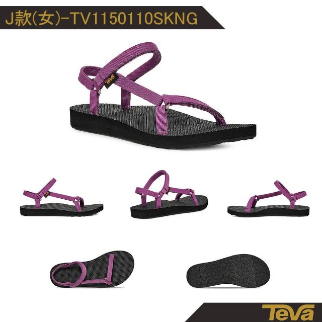 【TEVA】涼鞋 女鞋 羅馬織帶/緹花細織帶 雨鞋 水鞋 Voya Infinity/Original Universal Slim (多款任選)