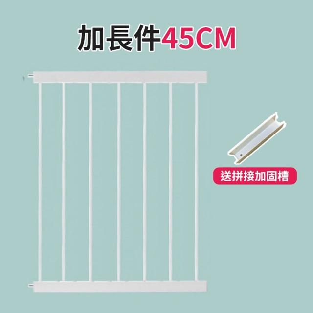 【小不記】高77公分 45公分寬 加長配件(雙向開門+自動回彈 兒童安全圍欄 寵物柵欄)