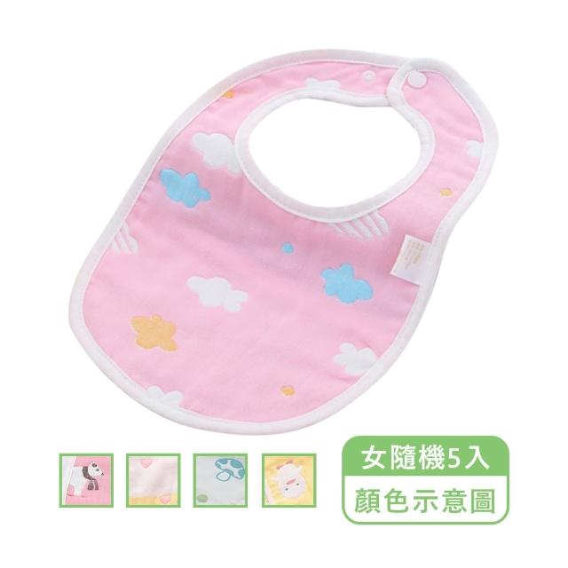 【JoyNa】5條入-U型圍兜 口水巾 圍兜兜(嬰兒純棉/6層紗/紗布巾/餵奶巾/口水圍兜/寶寶吃飯)