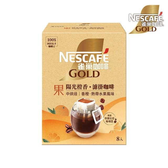 【NESCAFE 雀巢咖啡】金牌綜合濾掛咖啡x2盒(買一送一共兩盒) 耶加雪菲 陽光 堅果 冰萃