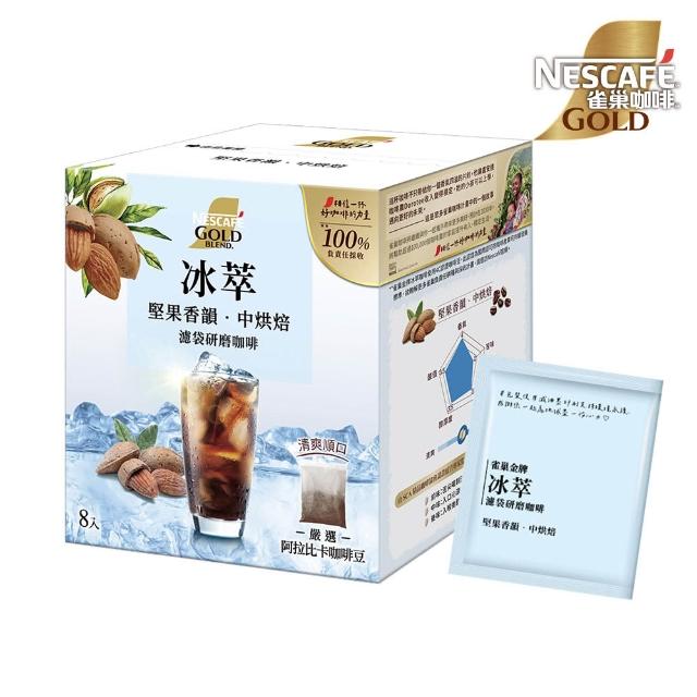 【NESCAFE 雀巢咖啡】金牌綜合濾掛咖啡x2盒(買一送一共兩盒) 耶加雪菲 陽光 堅果 冰萃