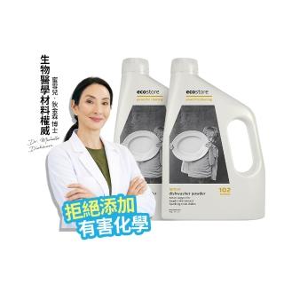 【ecostore 宜可誠】洗碗機專用環保洗碗粉-經典檸檬2kgx2(無人工香精防腐/奶瓶清洗機推薦/紐西蘭永續品牌)