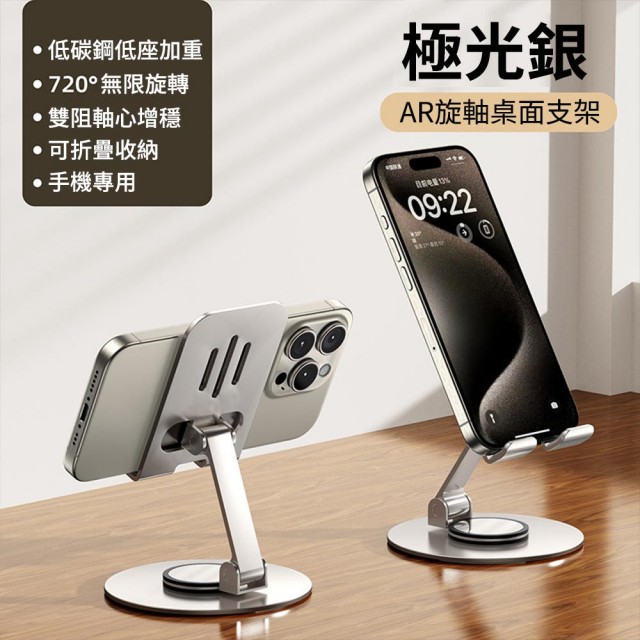 【CS22】鋁合金手機平板可折疊全金屬支架-圓盤底(K62極光銀/超值4入組)