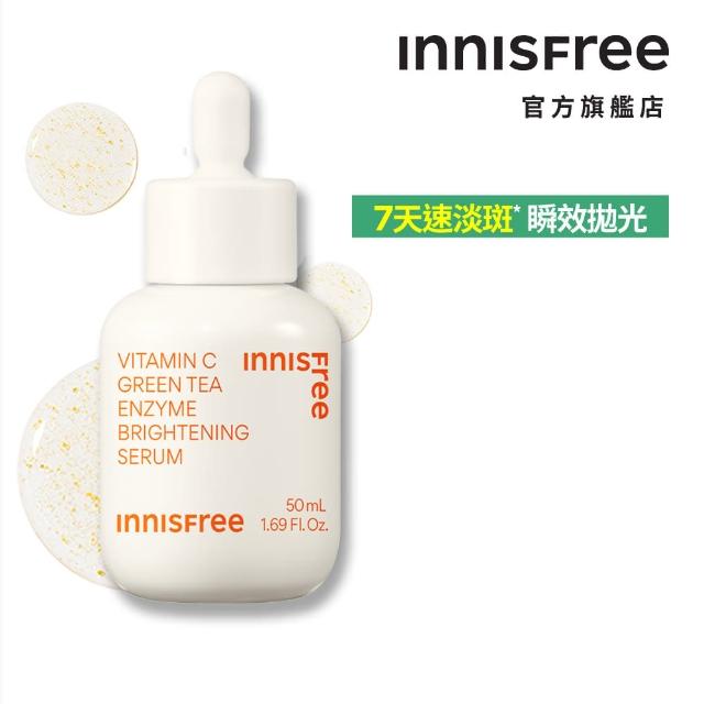 【innisfree】維他命C淨亮精華50ml(豪華加大版/明星美白精華)