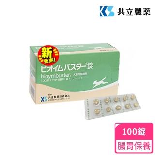 【日本共立製藥】益生整腸錠 Bioymbuster 100錠(犬貓腸胃保健/益生整腸錠/犬貓腸胃保健/共立製藥)