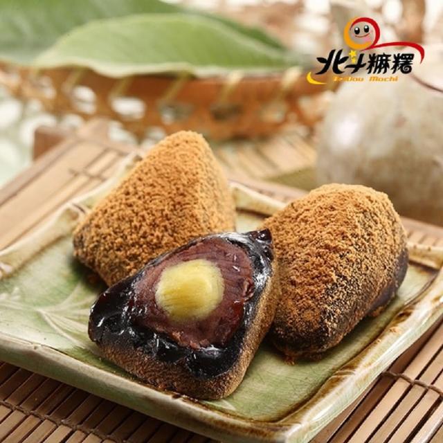 北斗麻糬 麻吉爸-知名冰粽麻糬系列任選三盒(端午/甜粽/粽子/甜點/送禮/自用/禮盒)