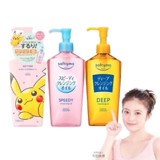 【KOSE SOFTYMO 絲芙蒂】卸妝油240ml(乾濕兩用/深層潔顏/全新改款成分升級)