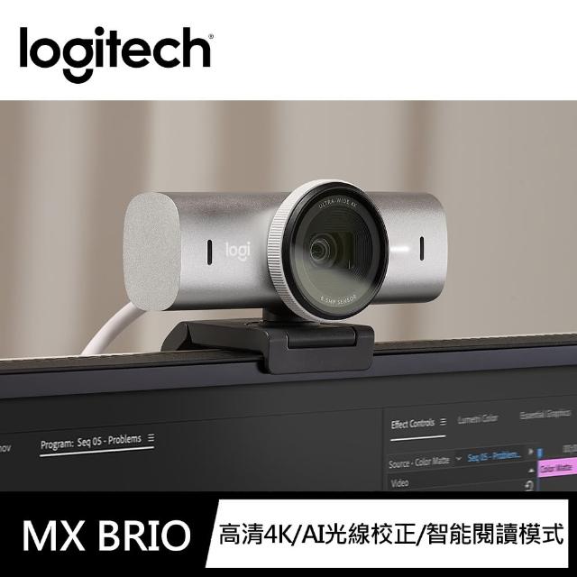 【Logitech 羅技】MX Brio Ultra HD 網路攝影機視訊鏡頭 視訊攝影機