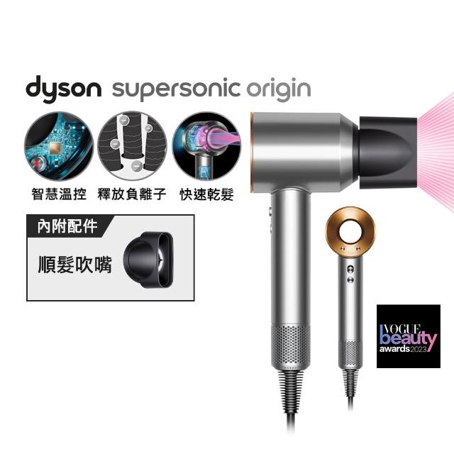 【人気カラー】【美品】Dyson Supersonic HD08 dyson 戴森】HD08 Origin Supersonic 吹風機溫控負離子(銀銅色) - momo