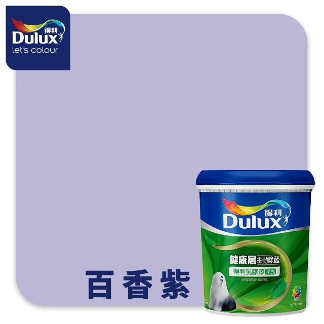 【得利】A991 竹炭健康居除甲醛乳膠漆 精選紫色系 電腦調色（1公升裝）｜客製化調色漆(油漆)