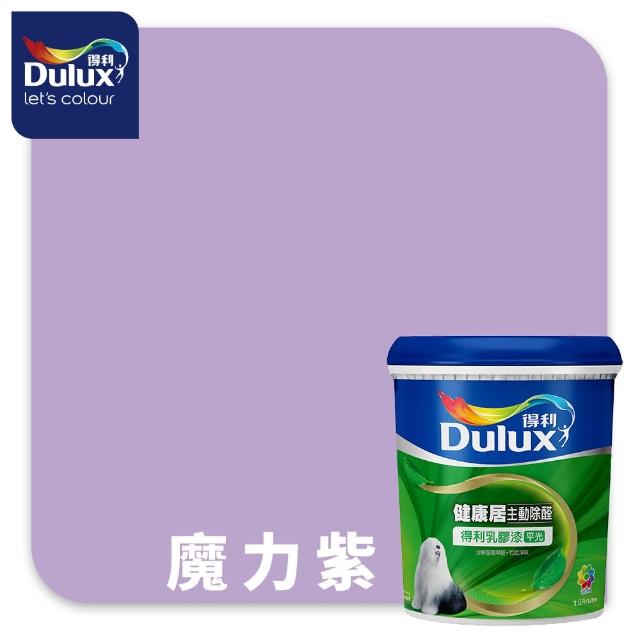 【得利】A991 竹炭健康居除甲醛乳膠漆 精選紫色系 電腦調色（1公升裝）｜客製化調色漆(油漆)