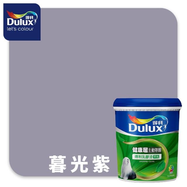 【得利】A991 竹炭健康居除甲醛乳膠漆 精選紫色系 電腦調色（1公升裝）｜客製化調色漆(油漆)