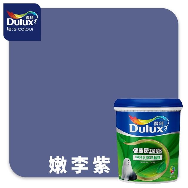 【得利】A991 竹炭健康居除甲醛乳膠漆 精選紫色系 電腦調色（1公升裝）｜客製化調色漆(油漆)