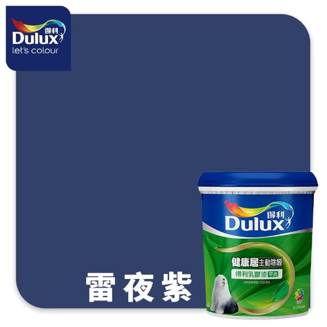 【得利】A991 竹炭健康居除甲醛乳膠漆 精選紫色系 電腦調色（1公升裝）｜客製化調色漆(油漆)