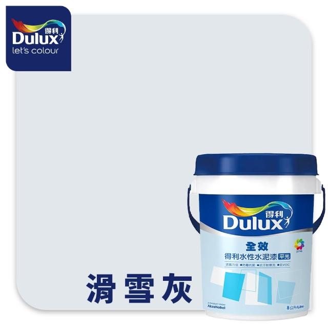 【得利】Dulux官方旗艦店★A922 全效水泥漆 精選黑灰色系 電腦調色（8公升裝）｜客製化調色漆(油漆)