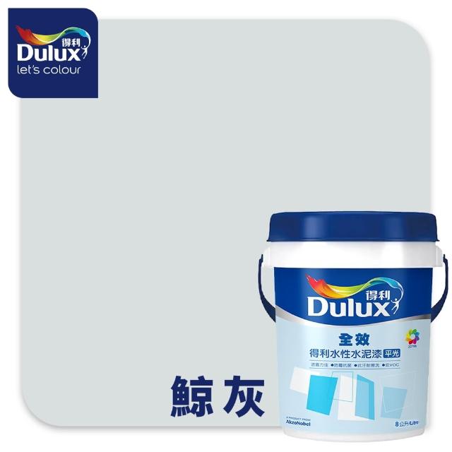 【得利】Dulux官方旗艦店★A922 全效水泥漆 精選黑灰色系 電腦調色（8公升裝）｜客製化調色漆(油漆)