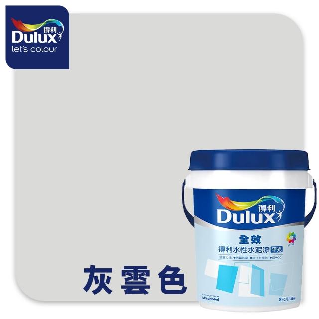 【得利】Dulux官方旗艦店★A922 全效水泥漆 精選黑灰色系 電腦調色（8公升裝）｜客製化調色漆(油漆)