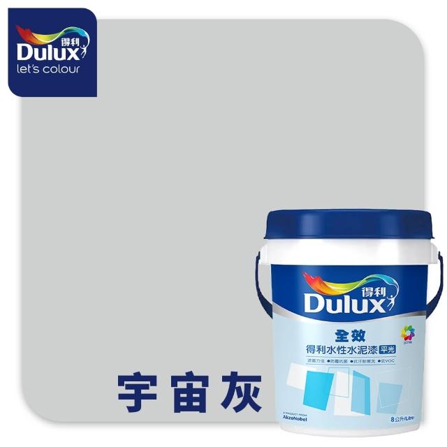 【得利】Dulux官方旗艦店★A922 全效水泥漆 精選黑灰色系 電腦調色（8公升裝）｜客製化調色漆(油漆)