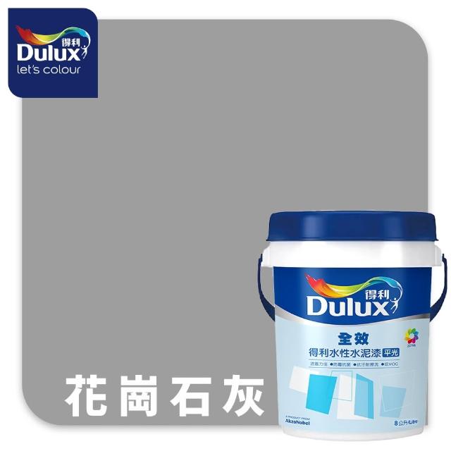【得利】Dulux官方旗艦店★A922 全效水泥漆 精選黑灰色系 電腦調色（8公升裝）｜客製化調色漆(油漆)