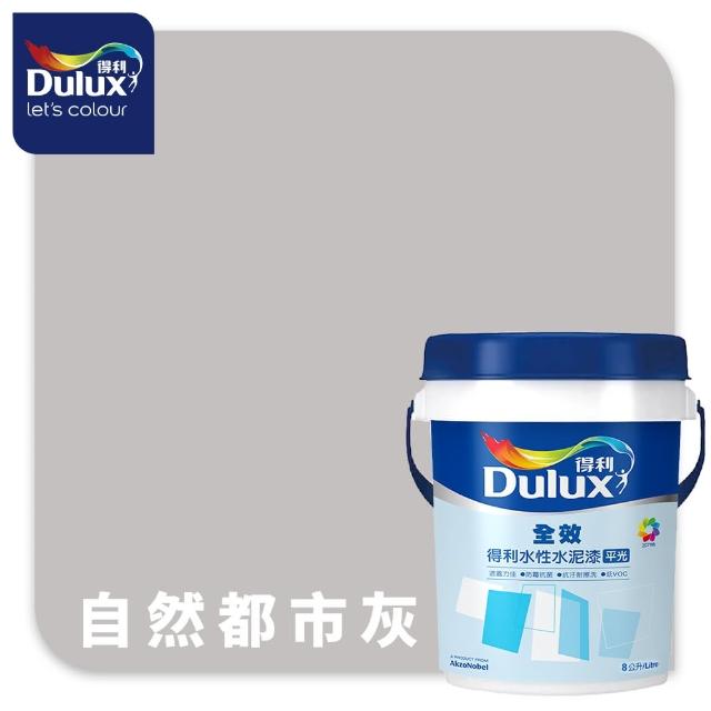 【得利】Dulux官方旗艦店★A922 全效水泥漆 精選黑灰色系 電腦調色（8公升裝）｜客製化調色漆(油漆)