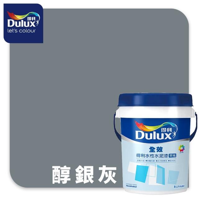 【得利】Dulux官方旗艦店★A922 全效水泥漆 精選黑灰色系 電腦調色（8公升裝）｜客製化調色漆(油漆)