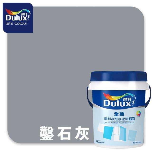 【得利】Dulux官方旗艦店★A922 全效水泥漆 精選黑灰色系 電腦調色（8公升裝）｜客製化調色漆(油漆)