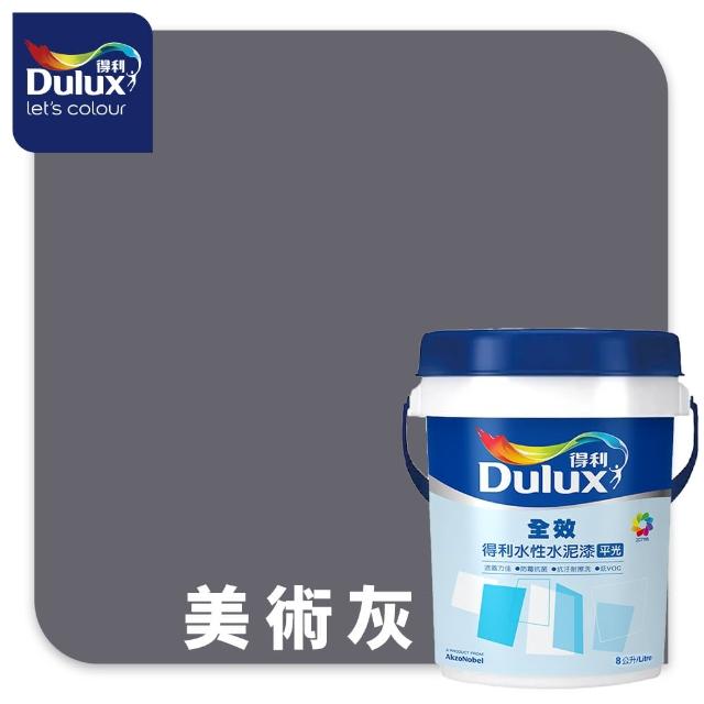 【得利】Dulux官方旗艦店★A922 全效水泥漆 精選黑灰色系 電腦調色（8公升裝）｜客製化調色漆(油漆)
