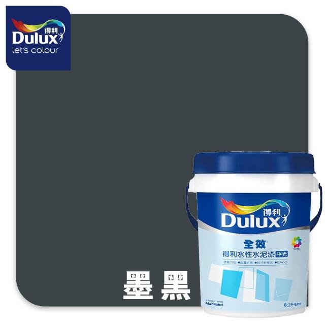 【得利】Dulux官方旗艦店★A922 全效水泥漆 精選黑灰色系 電腦調色（8公升裝）｜客製化調色漆(油漆)