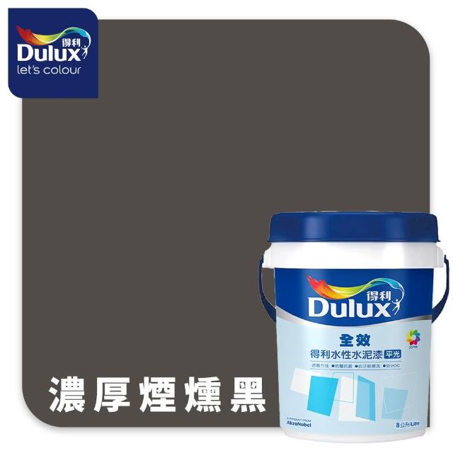 【得利】Dulux官方旗艦店★A922 全效水泥漆 精選黑灰色系 電腦調色（8公升裝）｜客製化調色漆(油漆)