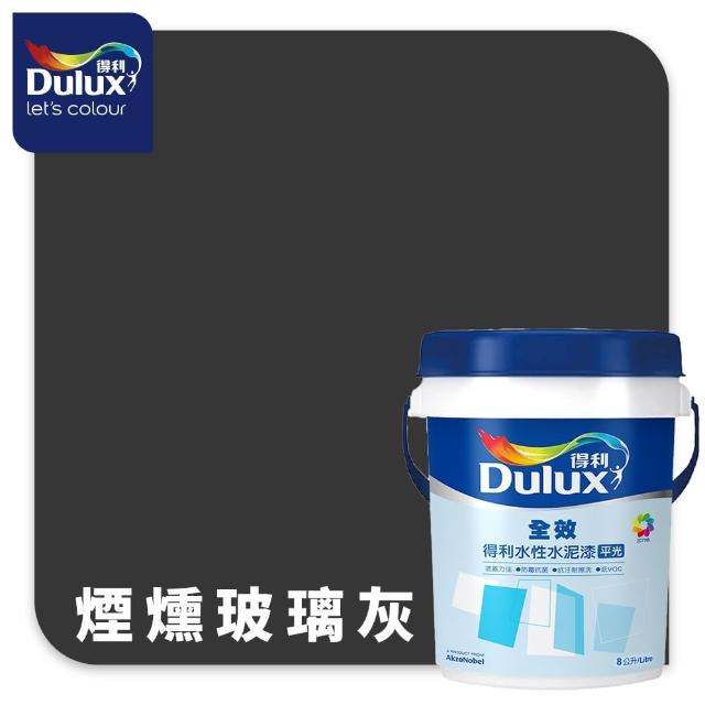 【得利】Dulux官方旗艦店★A922 全效水泥漆 精選黑灰色系 電腦調色（8公升裝）｜客製化調色漆(油漆)