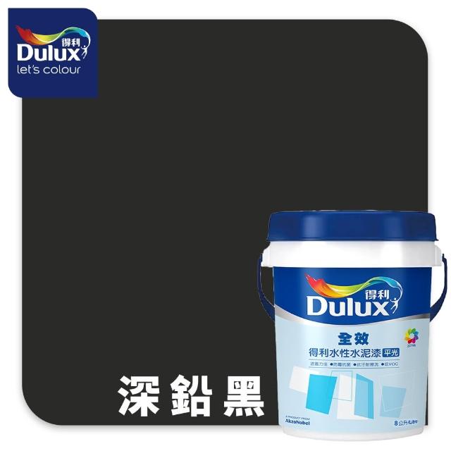 【得利】Dulux官方旗艦店★A922 全效水泥漆 精選黑灰色系 電腦調色（8公升裝）｜客製化調色漆(油漆)