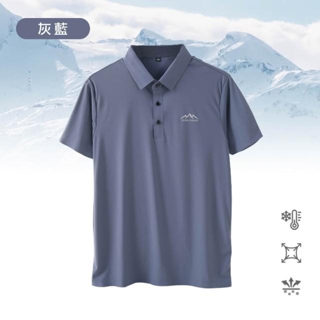 【JU SHOP】-5°C冰感！科技涼感POLO衫 冰絲褲 涼感褲(防曬 吸濕排汗 涼感衣 抗UV 無痕 機能褲 涼感工作褲)