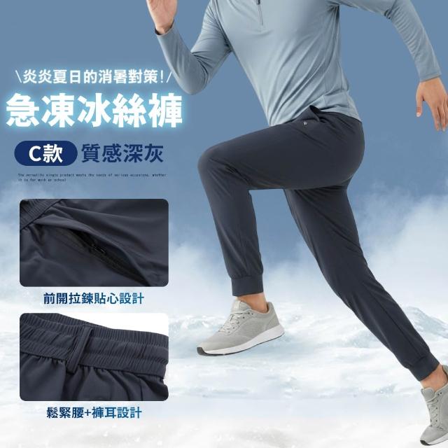 【JU SHOP】-5°C冰感！科技涼感POLO衫 冰絲褲 涼感褲(防曬 吸濕排汗 涼感衣 抗UV 無痕 機能褲 涼感工作褲)