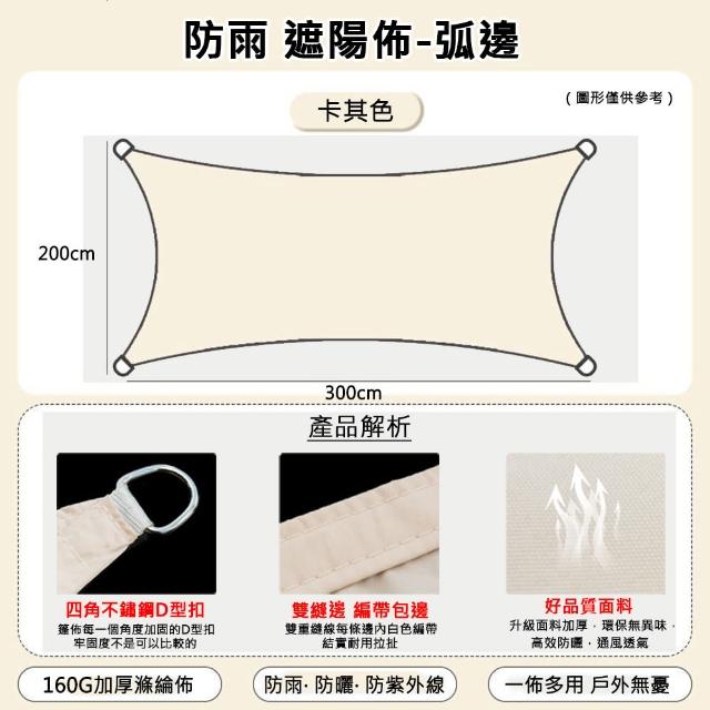 【JU JIA JIA 居家家】戶外庭院防水防曬隔熱包邊加厚200*300CM遮陽網(遮光網/防曬網/遮陰網/遮陽帆/隔熱網)