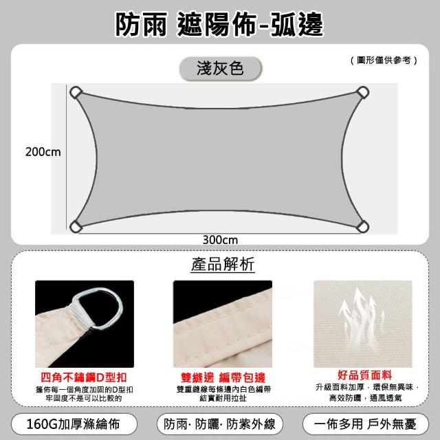 【JU JIA JIA 居家家】戶外庭院防水防曬隔熱包邊加厚200*300CM遮陽網(遮光網/防曬網/遮陰網/遮陽帆/隔熱網)