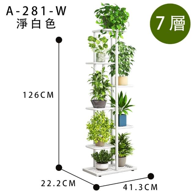 【FL 生活+】日式6層/工業風7層落地花架(花園架/盆栽架/花台/花盆架/花台/多肉花架/A-274/A-281)