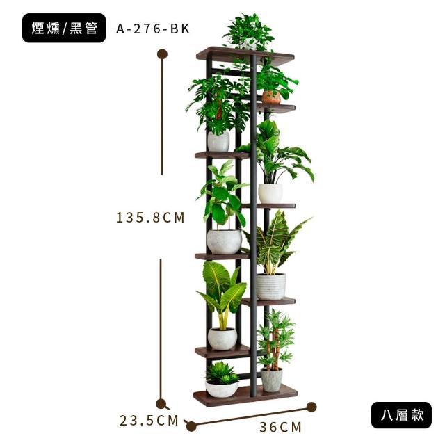 【FL 生活+】日式8層落地花架-三色可選(花園架/盆栽架/花台/花盆架/花台/多肉花架/A-276)