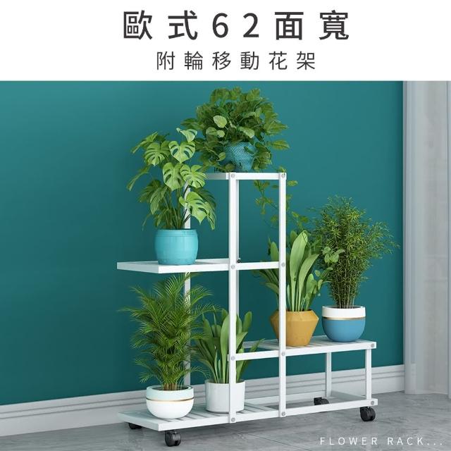 【FL 生活+】歐式62面寬附輪移動花架(花園架/盆栽架/花台/花盆架/花台/多肉花架/A-283)