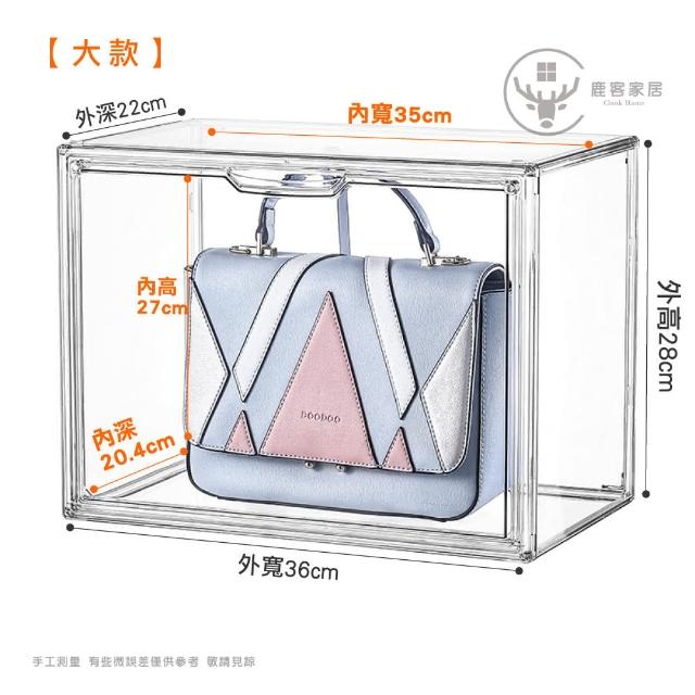 【Clook 鹿客家居】包包收納透明展示盒-大款(防塵 模型展示 公仔展示 公仔收納 透明鞋盒)