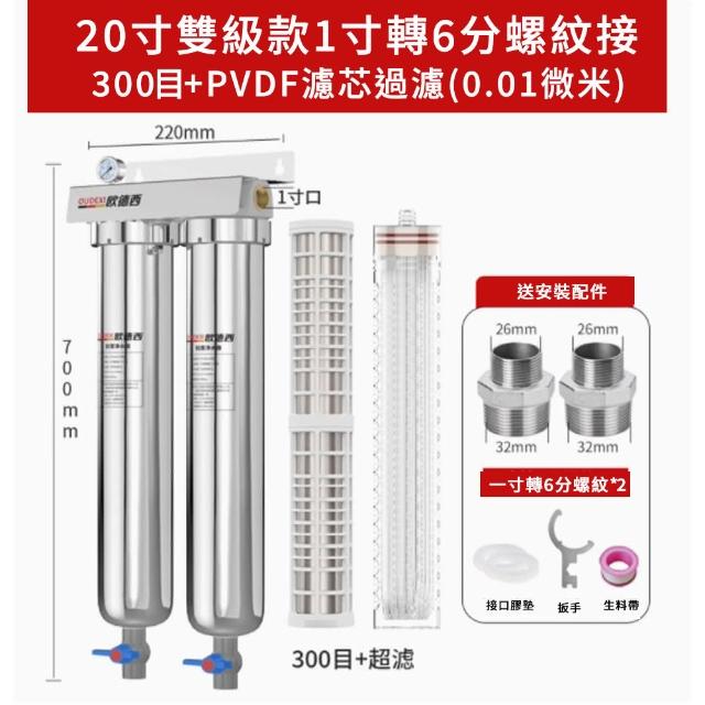 【諾必行】家用自來水全屋過濾器-20寸(水塔泥沙過濾/不銹鋼/濾水器)