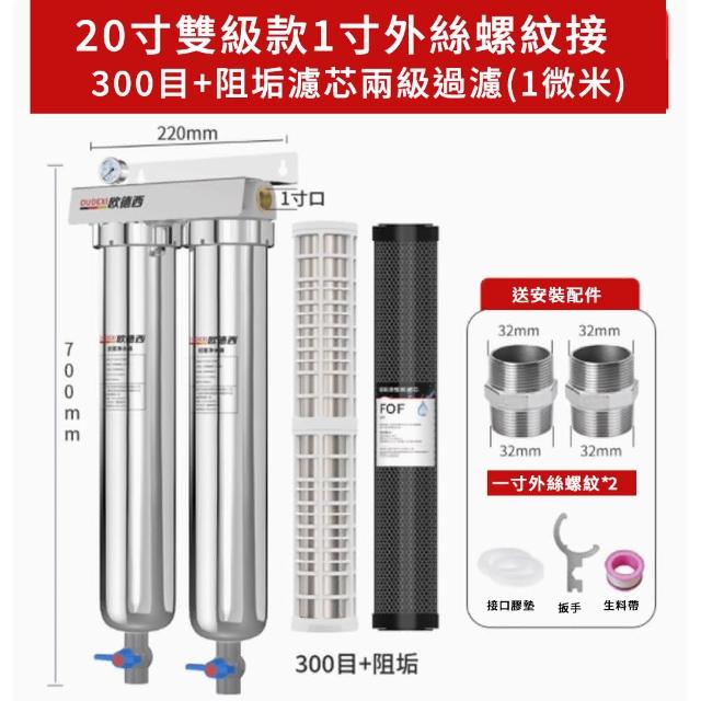 【諾必行】家用自來水全屋過濾器-20寸(水塔泥沙過濾/不銹鋼/濾水器)